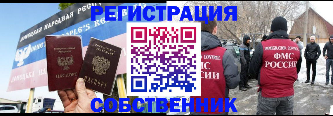 прописка ребенка в Сибае