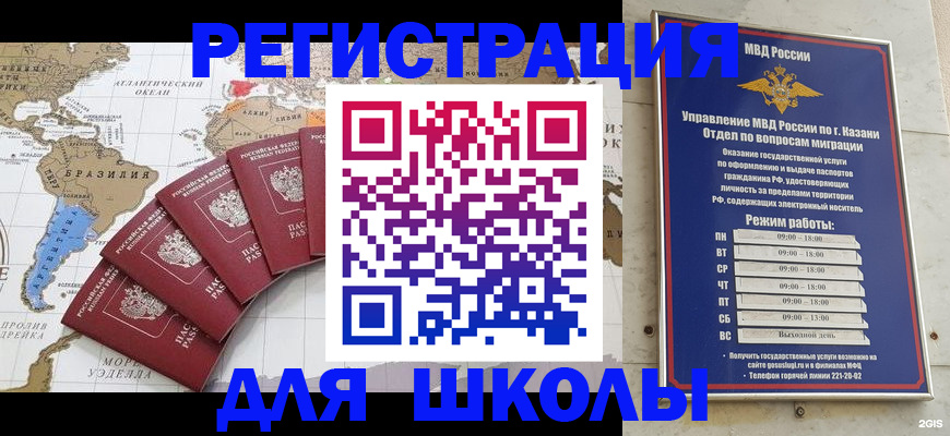 прописка паспорт в Сибае