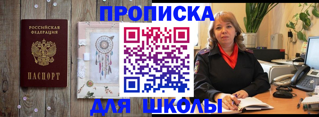 пропишу в квартире в Сибае