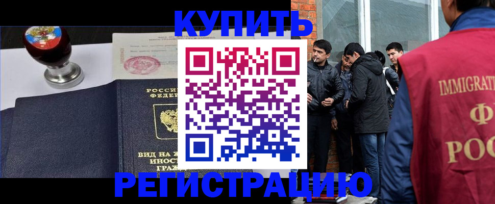прописка для школы в Сибае