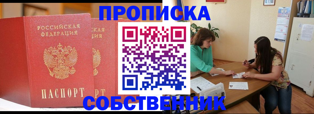 найти адрес прописки в Сибае