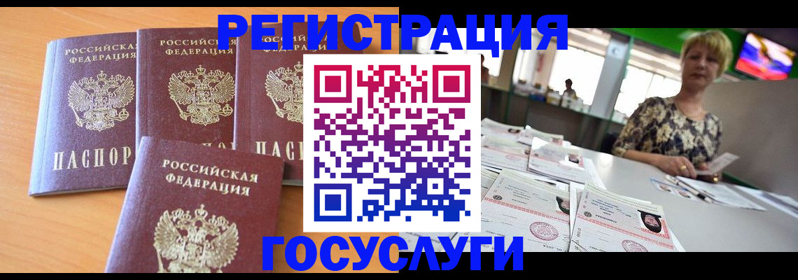 прописка в квартире в Сибае